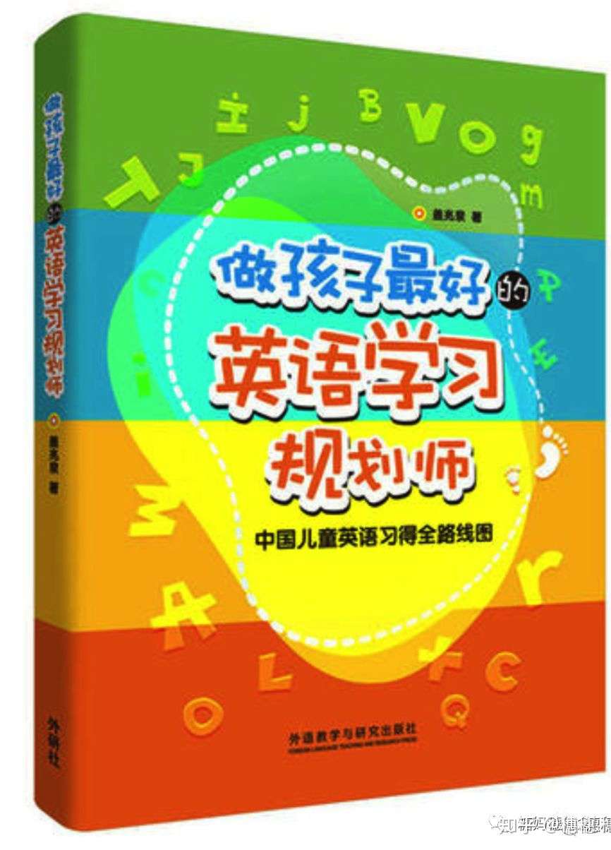 糖妈说分享之英语启蒙系列1 0 2岁孩子如何开始启蒙 手把手教你 附家长书单 知乎