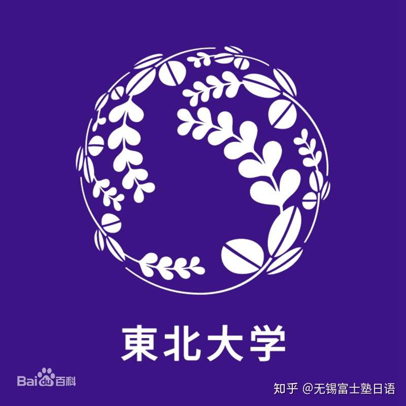 21年世界排名前100名的日本大学 知乎