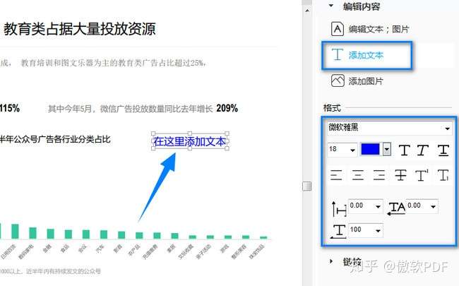 如何在PDF上添加文字？ - 知乎