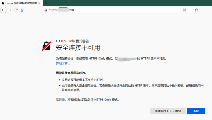 火狐firefox83引入httpsonly模式確保訪問安全連接