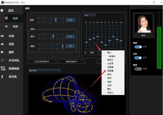 qq语音变声器软件使用方法