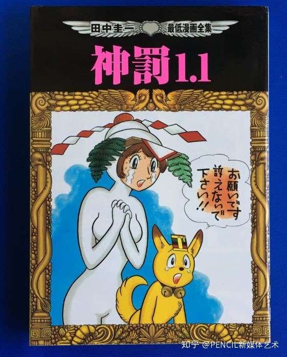 30年前的日本漫画之神 被ai模仿了 知乎