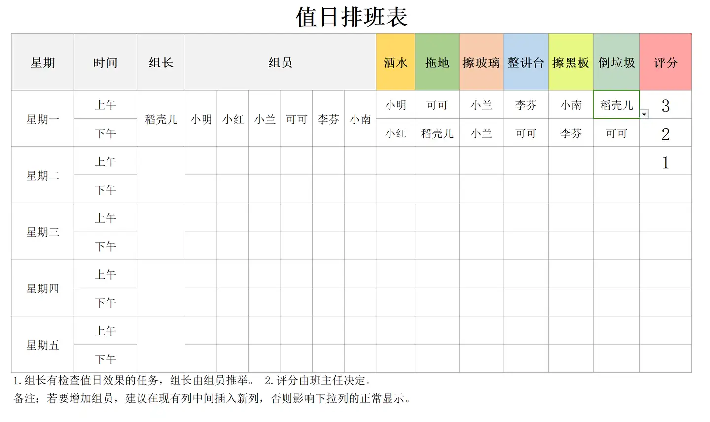 2024最新整理35份Excel自动排班表，直接套用！插图4