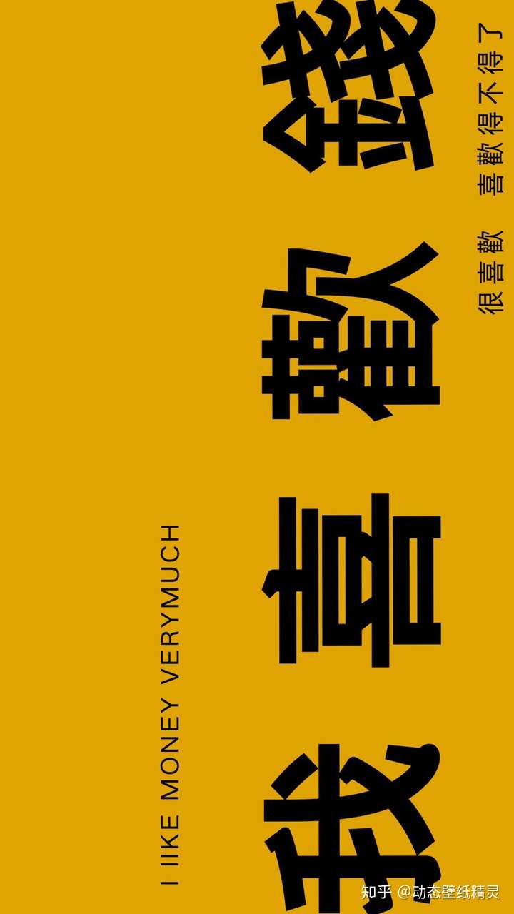 你们见过什么奇葩的壁纸? - 知乎