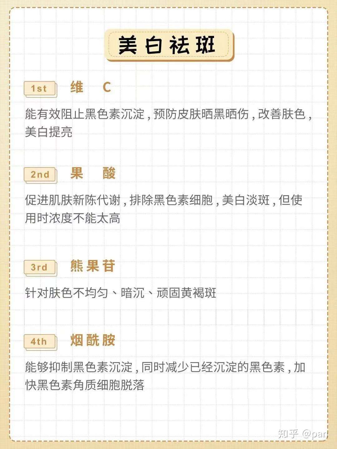 教科书式美白方法 让你从头到脚白到发光 知乎