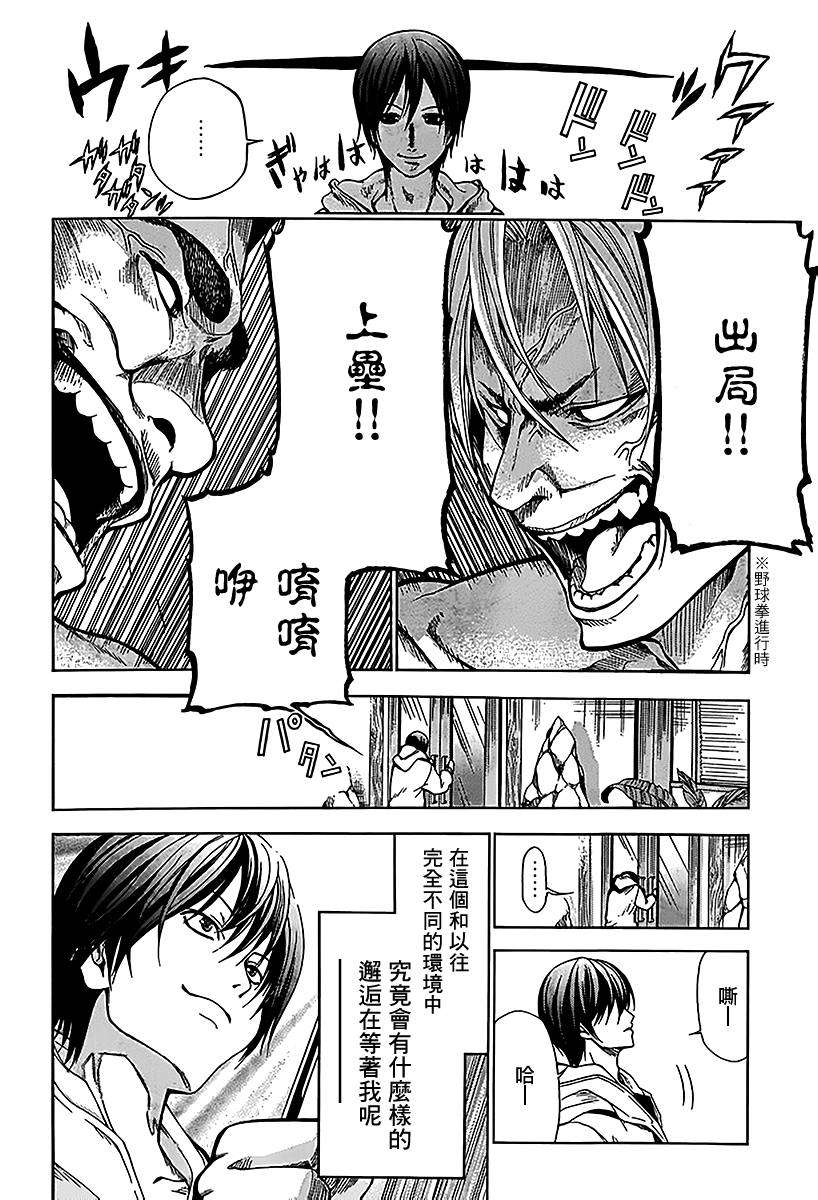 漫画推荐 能让人笑出腹肌的漫画 Grandblue 知乎