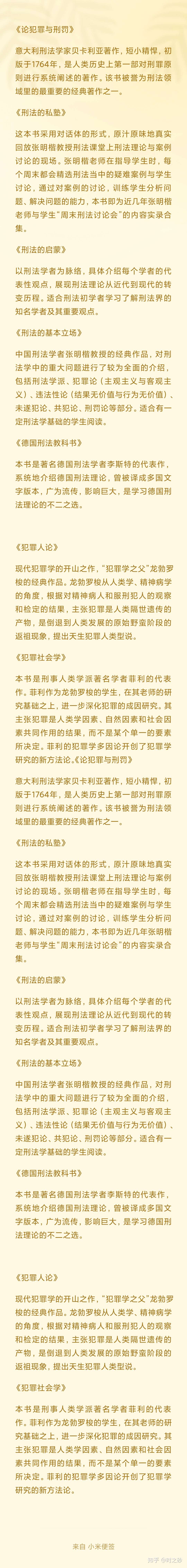 大一萌新法学生法学入门书推荐 知乎