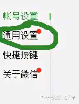 QQ存储文档中的looked文档是不是关上(图3)
