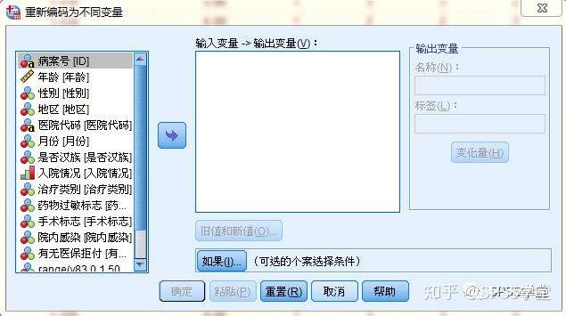Spss篇 变量值的不等距分组 知乎