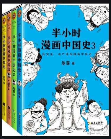与历史有关的好书推荐 知乎