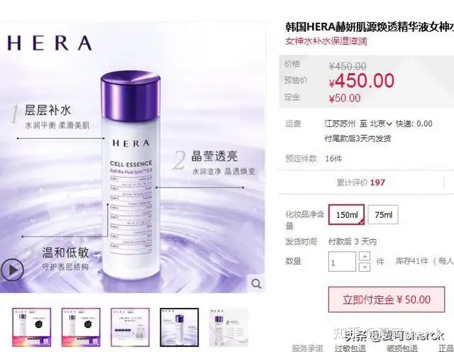 夏可叔叔扒产品——平价的神仙水iope和hera（推） - 知乎