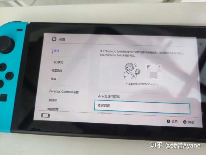 新手向 Nintendo Switch 新机验机教程 知乎