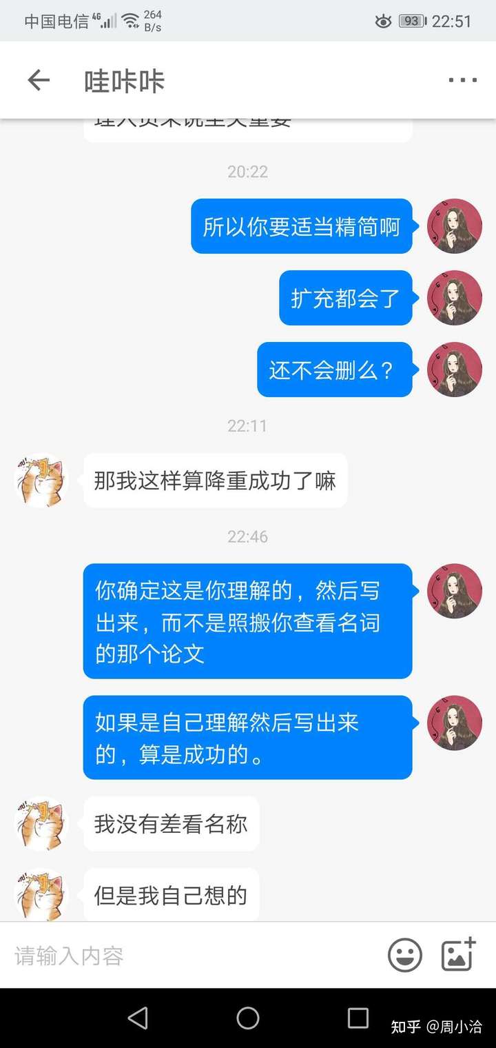论文降重|我从65%降到8%