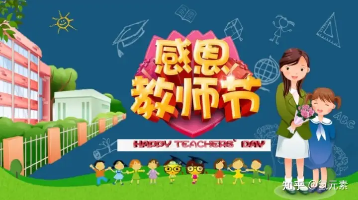 2022教师节教师代表演讲稿