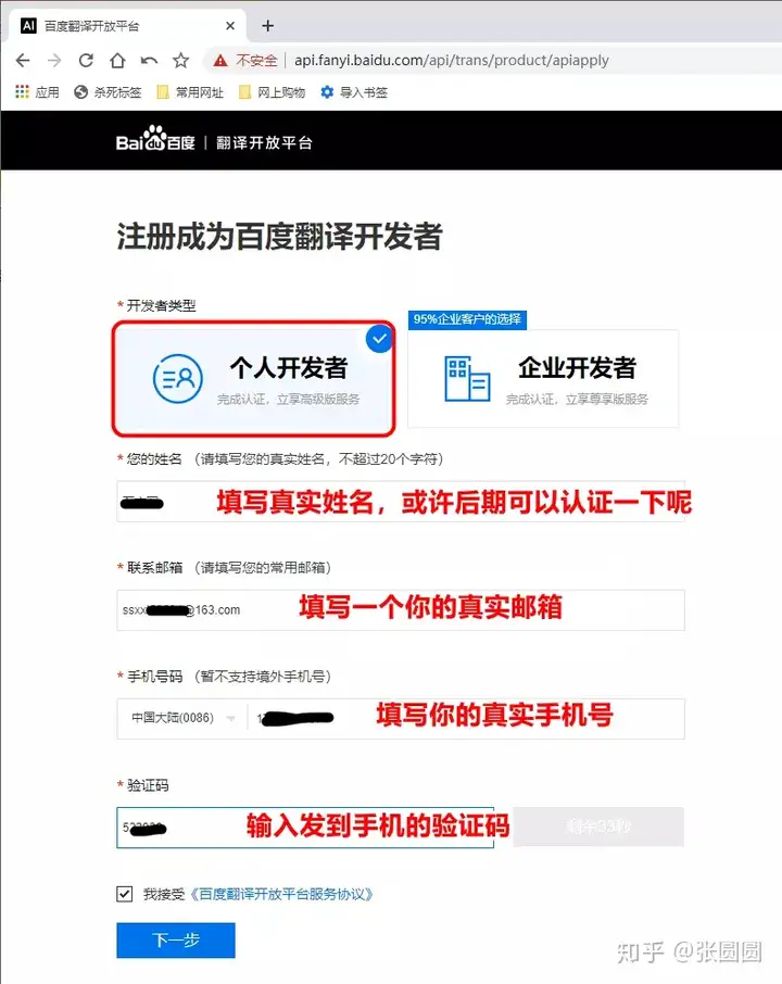 （知云翻译）自定义百度翻译api