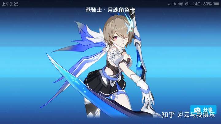 如何评价崩坏3苍骑士·月魂的新皮肤【浣溪沙】?