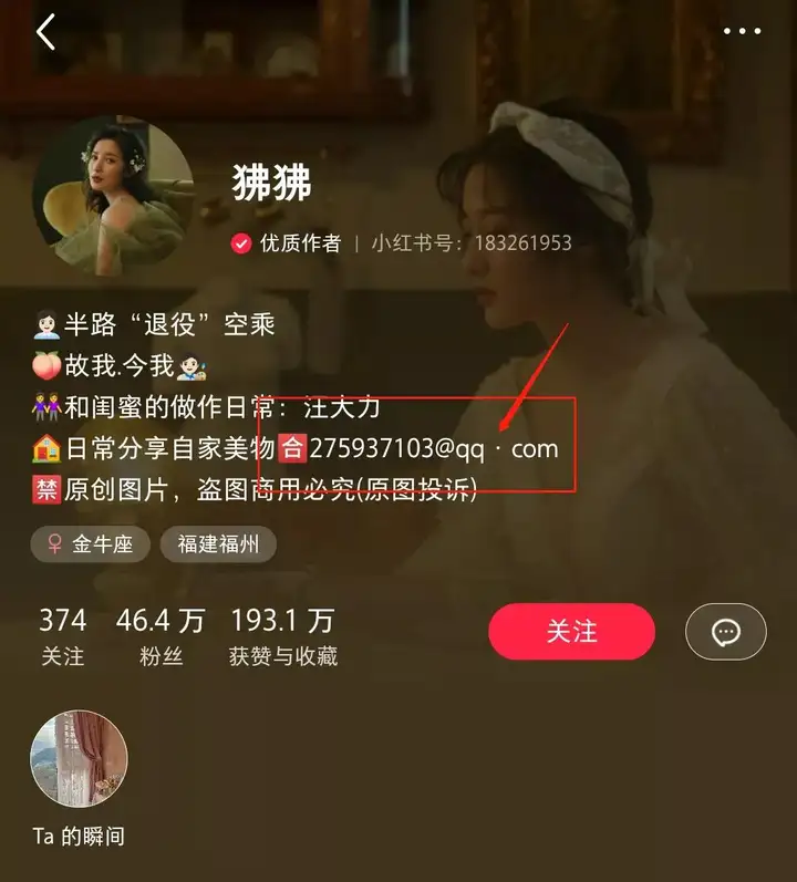 小红书引流的最快 *** 是什么？