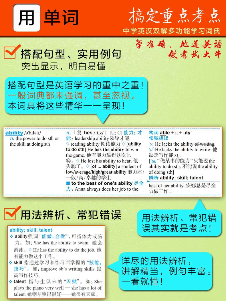 中学英汉双解多功能学习词典丨培养小初高学生正确的英语单词学习思维 知乎