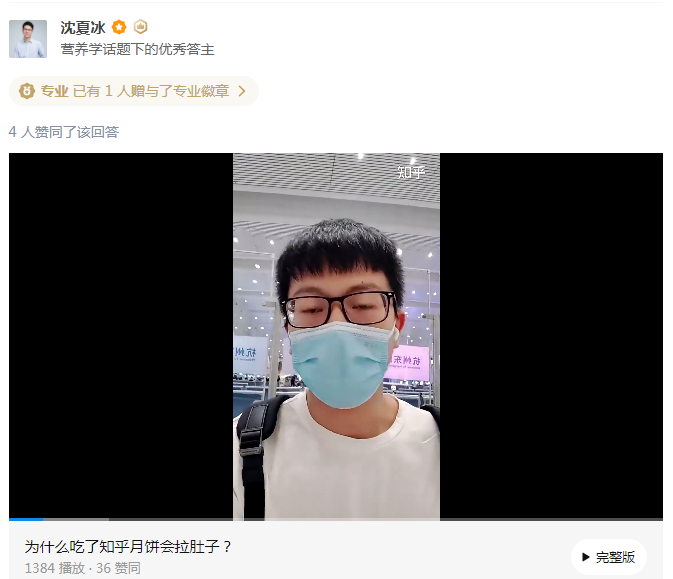 一盒腹泻月饼,知乎团灭大V插图18 一盒腹泻月饼,知乎团灭大V