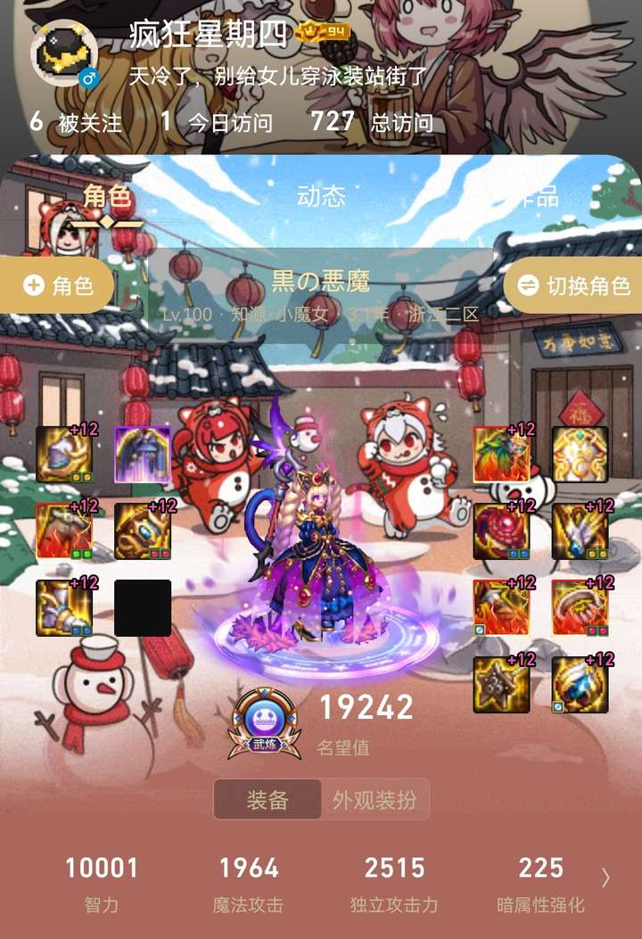 3个号的增肥12完成了，来吃翡翠糖，两颗糖别吃了一口就跑了4