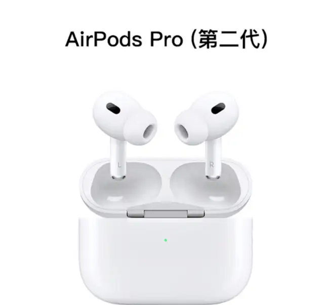 苹果AirPods Pro第二代今天正式开售：降噪效果提升两倍- 知乎