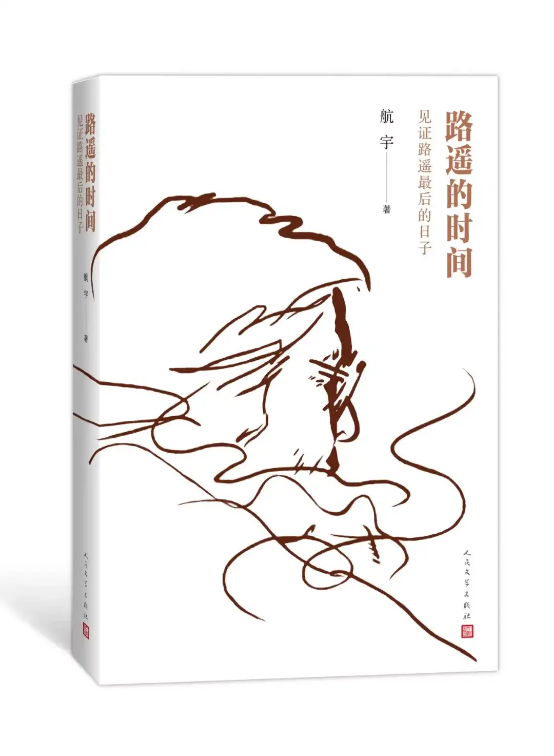 路遥 当我听到 平凡的世界 获茅奖 激动得就想痛哭一场 知乎