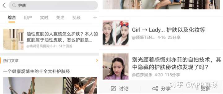 普通人从哪里可以获得最有效健康的护肤资讯(图10) 普通人从哪里可以获得最有效健康的护肤资讯(图10)