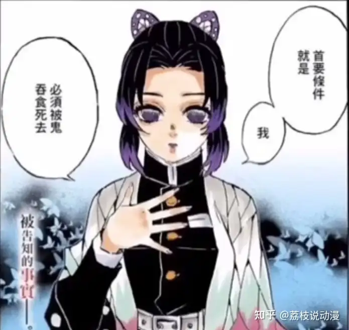 虫柱蝴蝶忍人物志 中 知乎