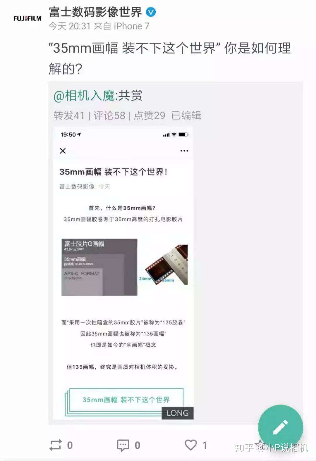 疯言疯语 Aps C画幅装不下这个世界 知乎