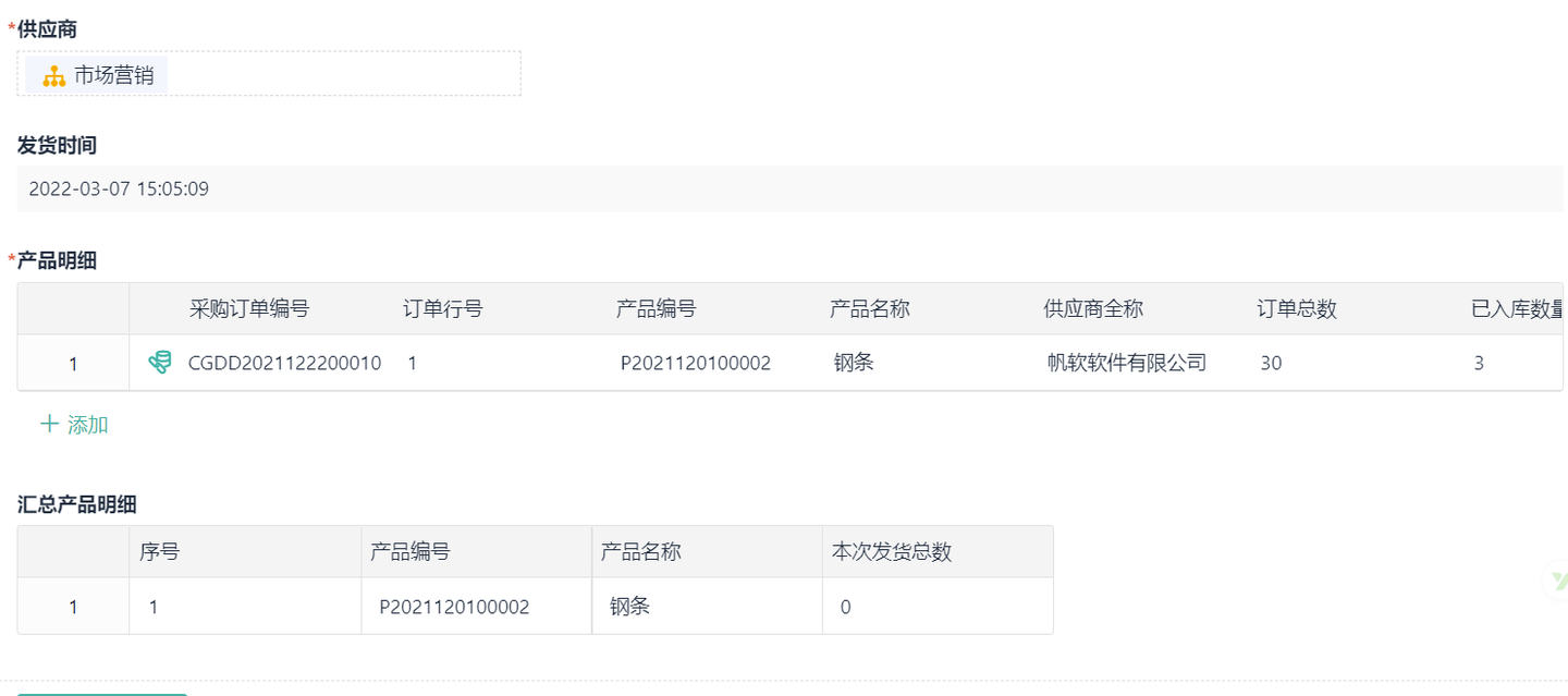 srm供应商管理软件,供应商管理系统软件srm,srm供应商管理系统登录