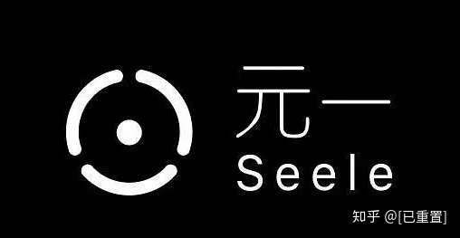 曝光| 韭菜盘“SEELE元一币”死灰复燃,三次收割后执迷不悟,还来?-区块链315