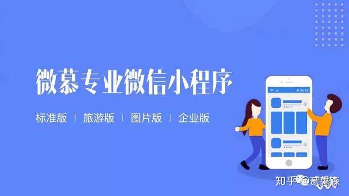 微慕小流程-专精的MediaWiki聚合QQ小流程&腾讯小流程软件系统插图 微慕小流程-专精的MediaWiki聚合QQ小流程&腾讯小流程软件系统插图