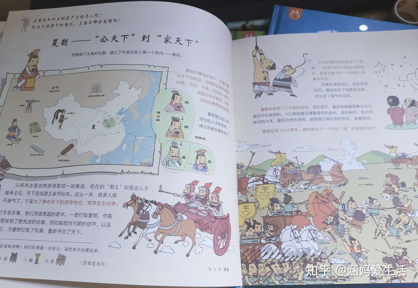 100 小学生都爱看的历史书 火爆全网的历史漫画 还有配套的动画片 历史启蒙简直太香了 知乎