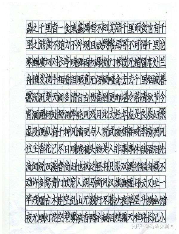 中考高考能写情书翩翩体吗