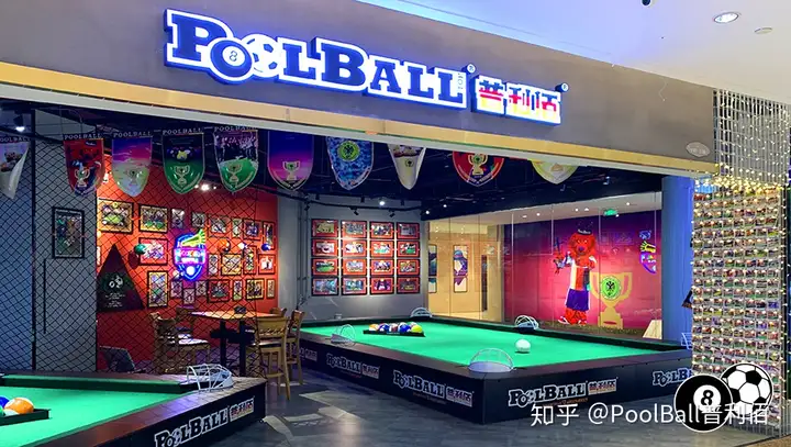 PoolBall®普利佰®，纵横四海，足行天下
