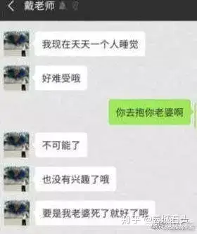 网曝校长与副校长不雅聊天记录（校长被骗） 第11张