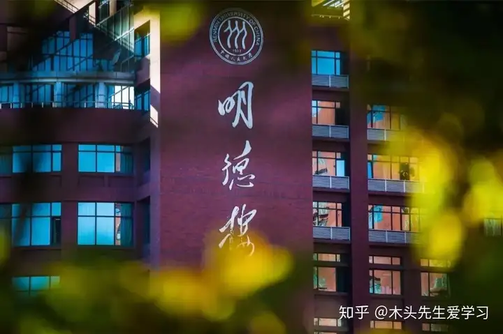 院校介绍：中国人民大学