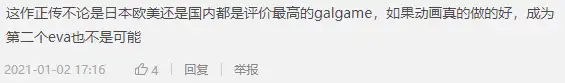 这款“最牛逼”的黄油神作,是无数日漫大师的精神启蒙