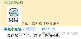 骗子玩家靠双非号圈钱，通货膨胀转手挂到万宝楼，买家：脸呢？