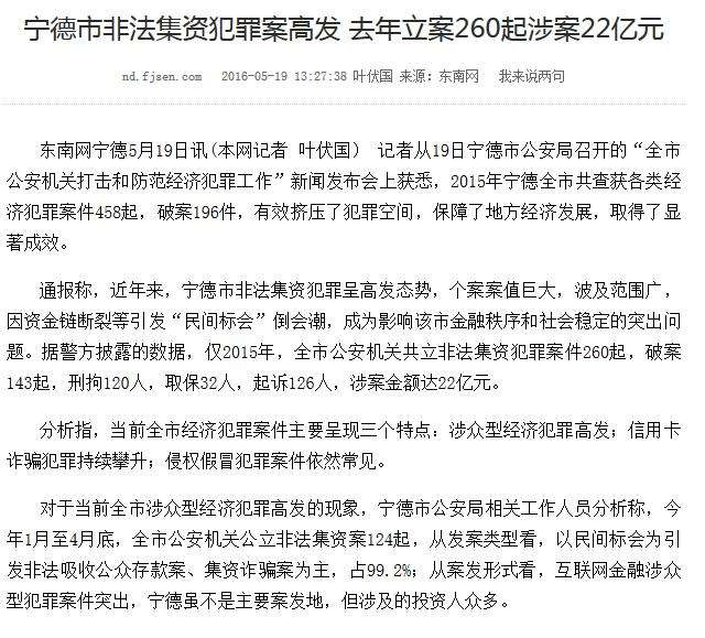 谁能根治福建各地的有组织诈骗？