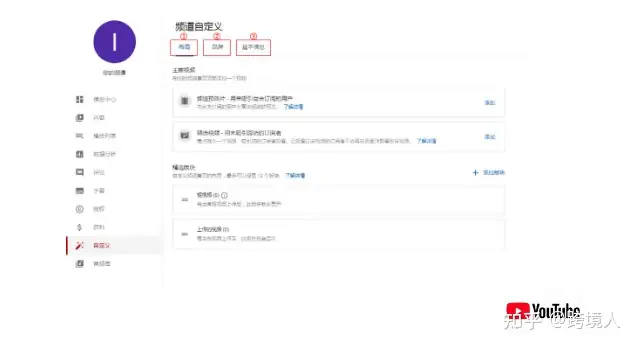 图片[8]-从0-1，如何创建YouTube账号-庆虎资源网