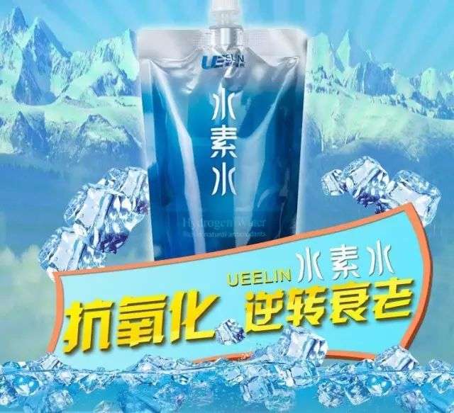 类似的还有被称作酸素水的富氧水.