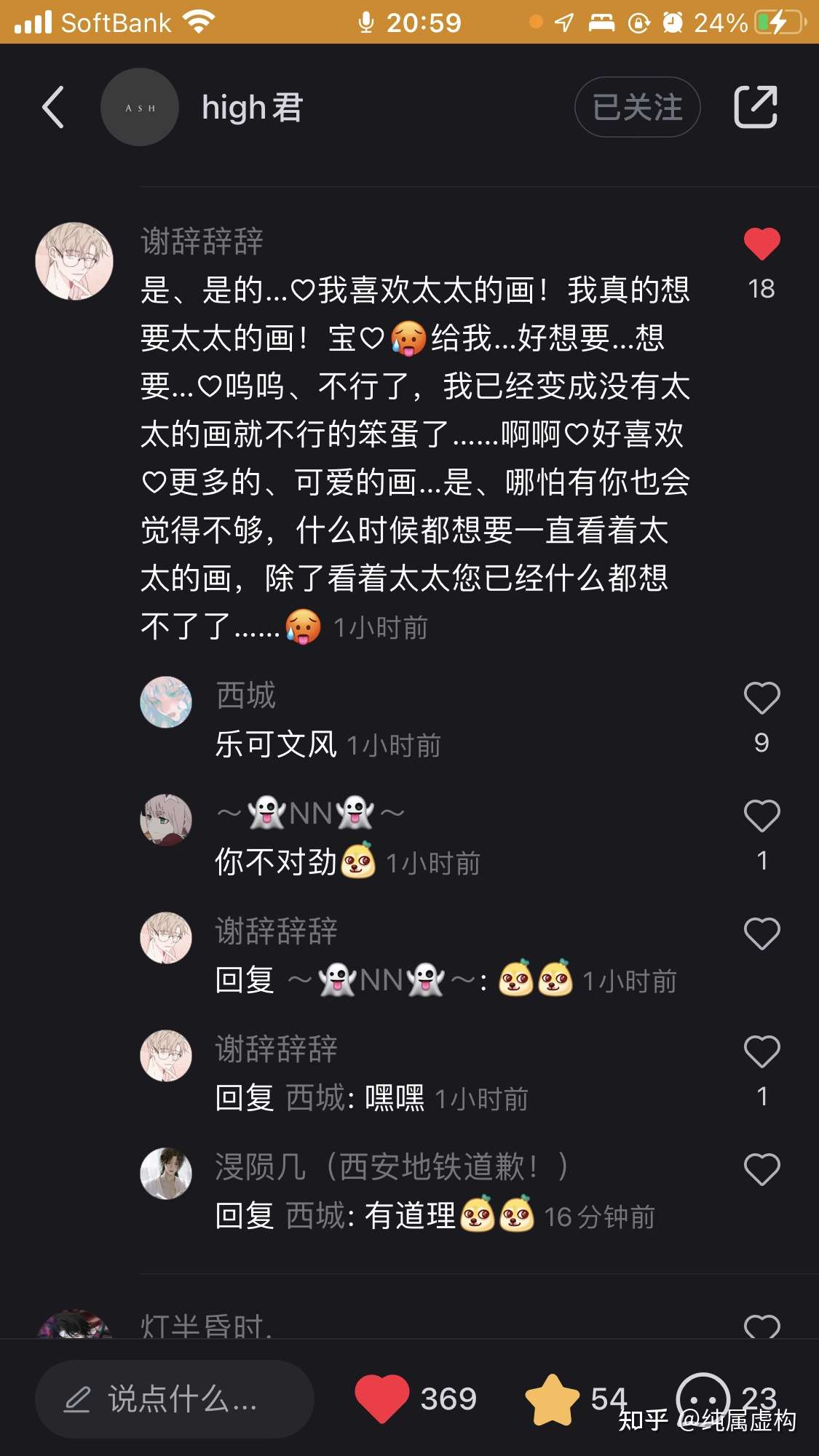 标准误差 的想法 high君这个原创角色真的太棒了 然后这 知乎
