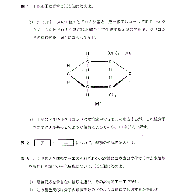 葡萄糖 核酸和dna的位置结构 京都大学2015年高考第四题 知乎