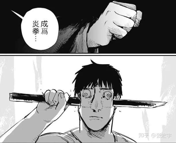 天堂电影院 漫画 炎拳 读后感 其五 终 知乎