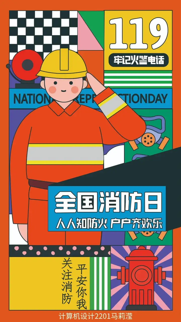 强化安全意识 提升自救能力|富阳校区开展消防安全宣传月系列活动 (一)(图5) 强化安全意识 提升自救能力|富阳校区开展消防安全宣传月系列活动 (一)(图5)