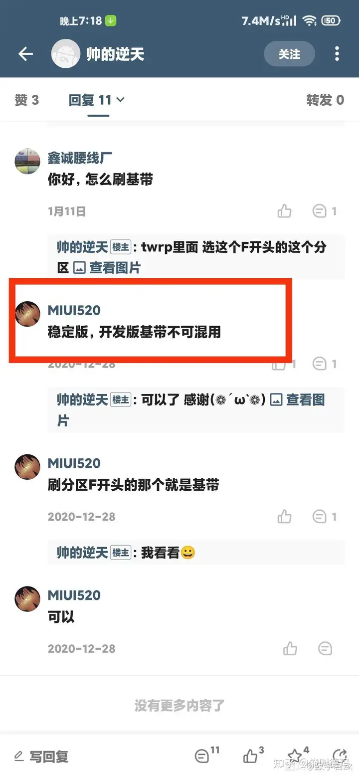 刷F83E40T小常识和天然资源讲义(图5)