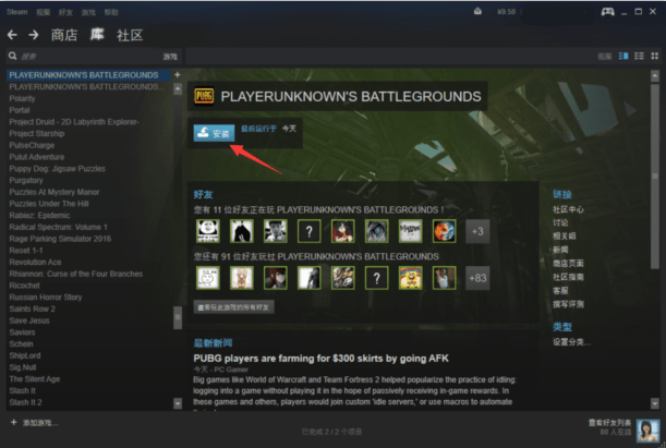 绝地求生从购买到开始游戏 知乎