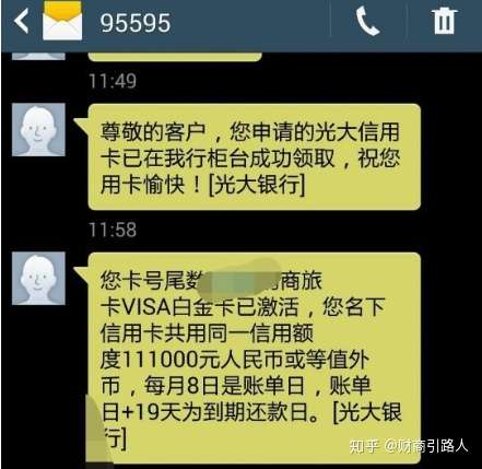 光大銀行信用卡好批嗎光大銀行信用卡申請技巧在這裡