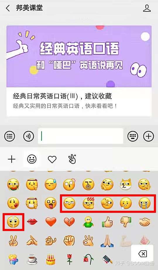 微信6个新表情上线这些表情包用英语怎么说